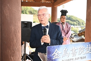 금오서원 역사와 배향인물, 문화유산 집대성···금오서원지 발간