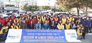 대구태백로타리·대구태극로타리, 대구 안심서 사랑의 연탄나눔 ‘합동봉사’