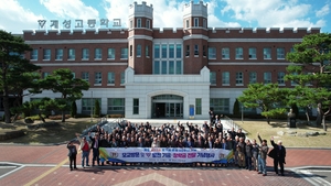 계성고, 제52회 동문의 ‘졸업 60주년 및 팔순 맞이’ 기념행사 개최