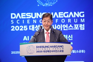 대성그룹, ‘2025 대성해강사이언스포럼’ 개최