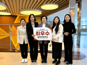 대구 달성군, 2년 연속 전국 ‘최우수기관’…심뇌혈관·결핵 관리 모두 잡았다