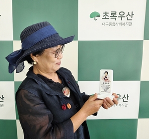 [동네뉴스] 91세 어머니의 ‘나눔 유언’…자녀들, 추모기부로 그 뜻 잇다