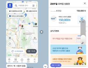 “돈은 줬지만 쓸 데가 없다”…어르신스포츠상품권, 디지털 장벽에 막혀