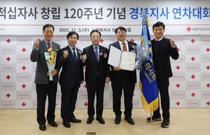 경북도의사회, 인도주의·재난의료 공로로 국무총리 표창