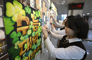 [포토뉴스]  수능 수험생들을 위한 응원의 메세지 붙이는 후배들