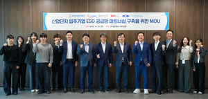 [부동산특집] 글로벌거래 핵심 열쇠 ‘ESG’ 한국산업단지공단 강한 드라이브