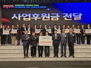 대구 새마을부녀회, 지역공동체 살리는 여성 리더들 한자리에