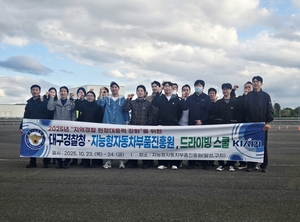 대구경찰청-KIAPI 드라이빙 스쿨 열어