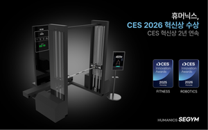 경산 헬스케어 로봇 <주>휴머닉스 ‘세짐’, CES 2026 혁신상… 2년 연속 쾌거