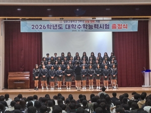 점촌고, ‘수능 대박 기원 출정식’ 열고 수험생 격려