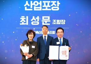 최성문 대구축산농협 조합장, ‘농업인의 날 기념식’서 산업포장 수상