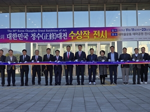 제26회 대한민국 정수(正修) 대전 시상식···7년 만에 대통령상 복원 의미 더해