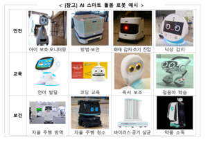 “청소·방역부터 언어발달 교육까지”…내년 AI 돌봄 로봇 100여대 현장 보급