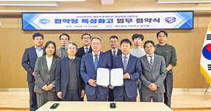 영진전문대-영남공업고, ‘협약형 특성화고 운영 업무협약’ 체결