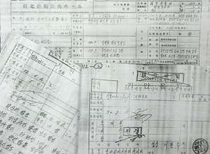 ‘반공법의 그늘’ 56년 만에 걷힌다… 검찰, 납북어부 사건 전면 재검토