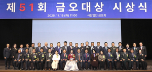 ‘제51회 금오대상 시상식’…지역 숨은 일꾼 발굴 역할 ‘톡톡’