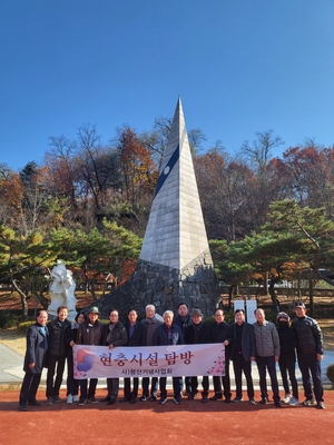 왕산기념사업회, 허위 선생 숭고한 나라사랑과 희생정신 추모