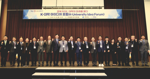 경북도, ‘K-대학 아이디어 포럼’ 개최…지역혁신·AI·인재전략 한자리에