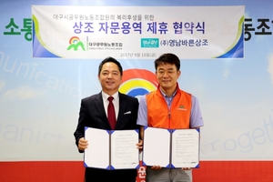 [장례문화 특집]영남바른상조, 불투명한 관행 깬 정직한 후불제 상조