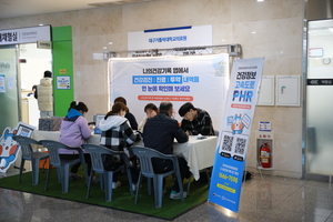 대구가톨릭대병원, ‘건강정보 고속도로’ 본격 가동…환자 진료기록 한눈에