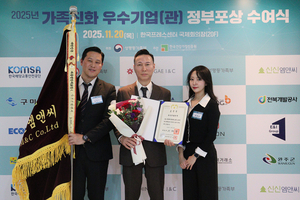 <주>신신엠앤씨, 대구 기업 최초 ‘가족친화 우수기업’ 대통령 표창