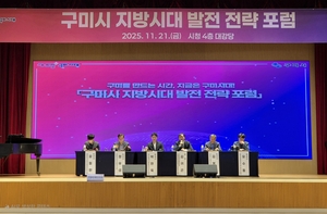 구미시 대도시 승격···꿈이 아닌 현실이 된다