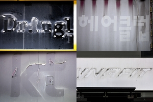 대구신보가 소상공인 대신 갚은 빚 1천512억원…3년 연속 ‘역대 최대’