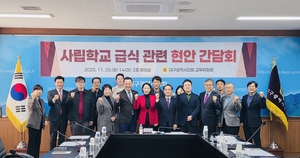 대구지역 사립 공동조리학교 운영 개선 간담회 개최