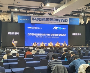 “TK공항, 국가-지자체 ‘공동 책임’으로 추진체계 전환해야” 주장