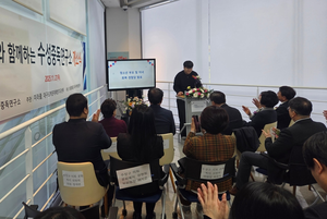 대구에 국내 최초 민간 차원 도박중독 예방·치유 거점 ‘수성중독연구소’ 개소