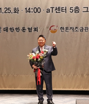 대구경북양돈농협 이기홍 조합원 제21대 대한한돈협회장 취임