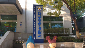 술 취해 경찰관 폭행한 대구시교육청 간부 현행범 체포