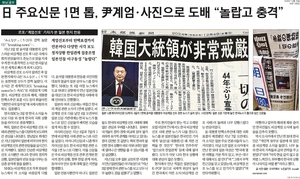 호외·해외 르포·특집 인터뷰로 전한 ‘그날들’