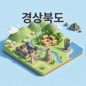 요즘 뜨는 ‘나노바나나 지역 미니어처’…AI는 경북 22개 시군을 이렇게 표현했다