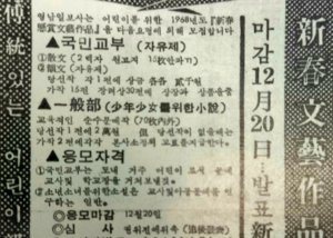 [위클리포유 커버 스토리] 반세기 넘게 이어진 작가의 산실…당선자들 출간·수상소식 꾸준