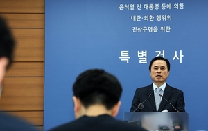 내란특검팀, “윤, 정치적 반대세력 제거, 권력독점·유지 목적으로 비상계엄 선포”