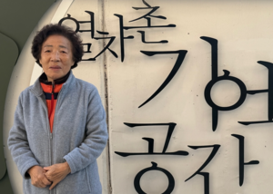 [대구 피란민촌의 흔적, 그때 그 사람들②-인터뷰] 대구 서구 평리1동 주민 김용구씨 “무서워 피해 다녔던 골목… 지금은 ‘우리 마을’입니다”