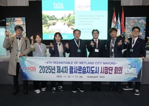 문경시, 헝가리 타타서 열린 ‘제4차 람사르습지도시 시장단 회의’서 생태관광 정책 세계에 알렸다