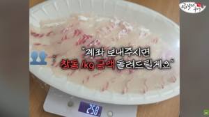 ‘2kg 주문, 258g 수령’…대구 횟집손님 분통 터뜨린 참돔 수율