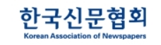 신문협회 “언론 자유·편집권 훼손하는 언론중재법 개정안 폐기해야”
