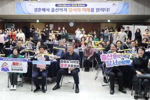 달서구 ‘잘 만나보세’ 운동 200호 성혼 달성…출생아 증가율도 대구 1위