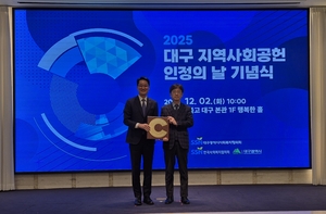 “취약계층 돌보고 재난 현장 뛰었다”…건보 대경본부, 지역사회공헌 공식 인정