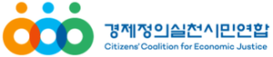 [지방의원공약추적단]경실련 “전국 광역의회, 홈페이지 내 의원 공약 공개 동참해야”