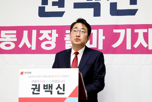 권백신, 안동시장 출마 선언…“수출도시 안동으로 경제 재가동”