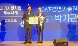 박기근 <주>WE경영기술원 대표 ‘희망리턴패키지 우수사례 공모전’ 컨설턴트부문 대상