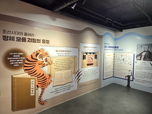 [Y르포]“호랑이가 할퀸 고통, 대구의 기억을 깨우다”…동산의료원 콜레라 기획전