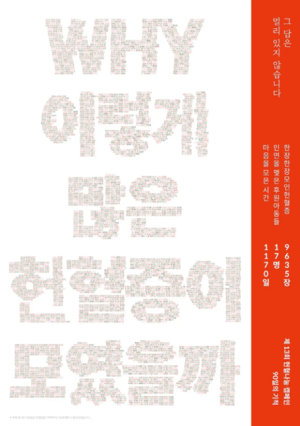 13년째 이어진 ‘90일의 기적’…누네안과병원이 만든 9천638장의 생명 기록