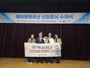 의성 성냥공장 윤전기, 경북 유일 ‘예비문화유산’ 선정