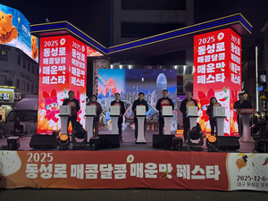 [르포] 대구의 ‘매운맛’에 흠뻑…한파 녹인 ‘동성로 매콤달콤 페스타’ 열기