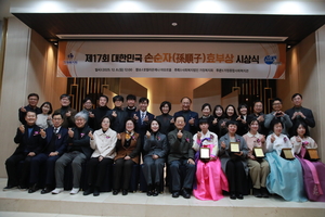 손순자 효부상 대상에 전남 화순군 가네꼬 노리꼬씨